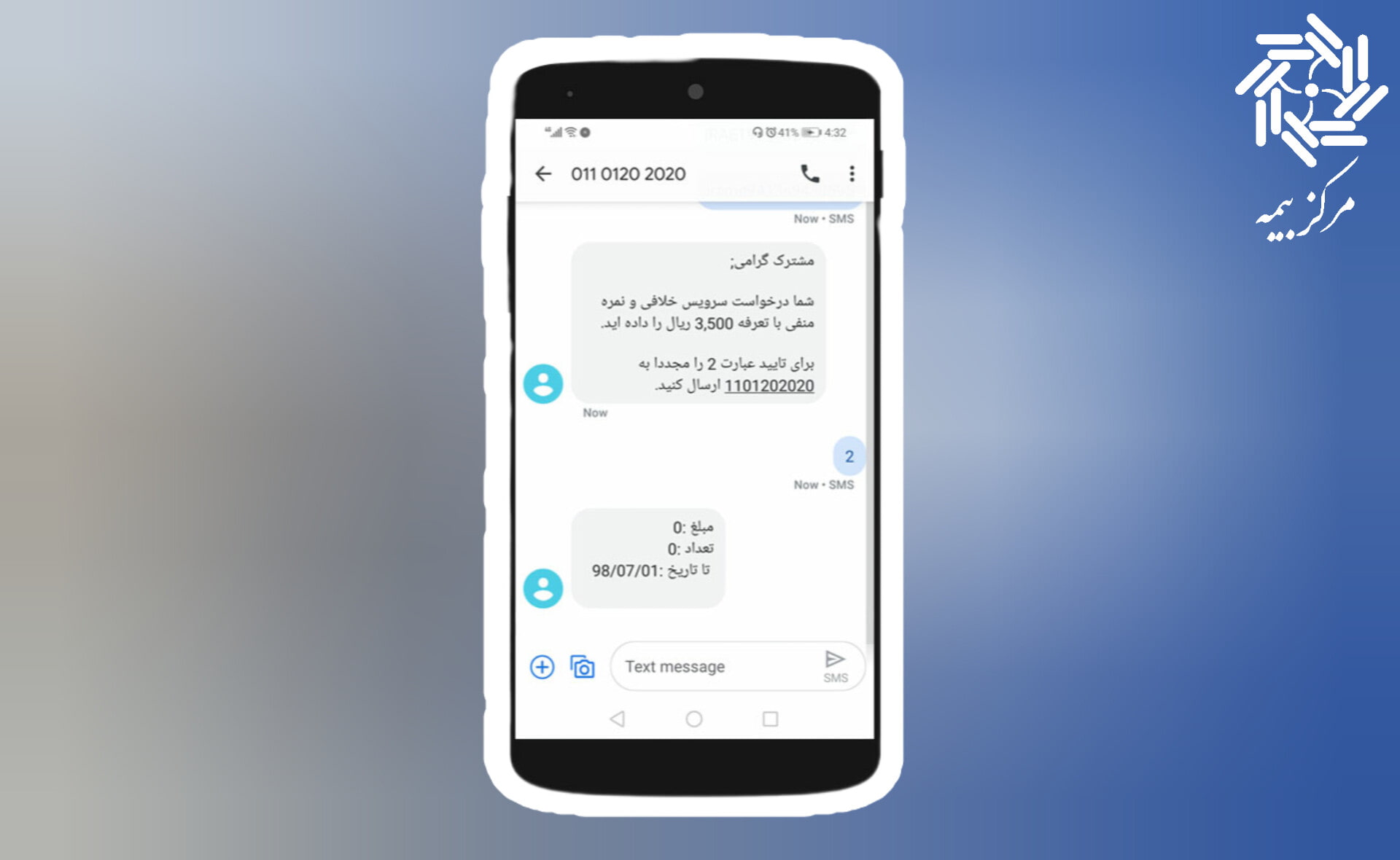 استعلام خلافی موتورسیکلت رایگان با پیامک